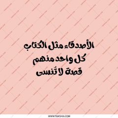 Arabic Phrase Pocket Mirror, Inscription Hand Mirror, Inspirational Quote Mirror, Arabic Text Pocket Mirror, Travel Mirror - Tawshia