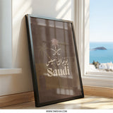 Saudi Arabia National Day Wall Art, Arabic Calligraphy Art Print, Saudi Swords and Palm, Minimalist Modern Home Decor, Saudi Gift - Tawshia