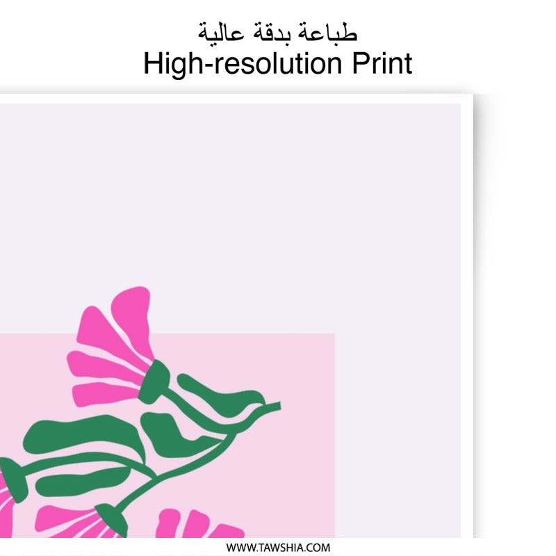 Floral Photographic Print, Pink Flowers Art, Botanical Wall Decor, Modern Home Art, Flower Illustration Art, Pink and Green Art Print - Tawshia