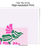 Floral Photographic Print, Pink Flowers Art, Botanical Wall Decor, Modern Home Art, Flower Illustration Art, Pink and Green Art Print - Tawshia