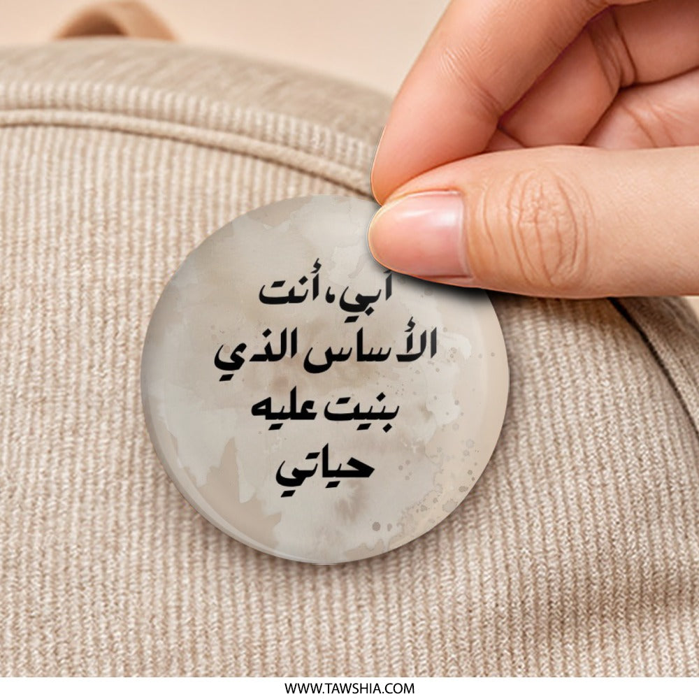 Arabic Father Pinback Button, I Love Dad, Father's Day Gift, Unique Arabic Design, Best Dad Ever, Sentimental Button, Father's Day Button - Tawshia