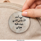 Arabic Father Pinback Button, I Love Dad, Father's Day Gift, Unique Arabic Design, Best Dad Ever, Sentimental Button, Father's Day Button - Tawshia