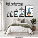 Rocket Ship Wall Art, Space Theme Print, Kids Room Decor, Nursery Art, Outer Space Art Print, Childrens Wall Art - Tawshia