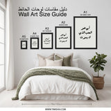 Arabic Wall Art, Father's Love Print, Islamic Calligraphy, Father Gift, Minimalist Wall Decor, Arabic Home Decor - Tawshia