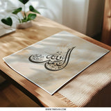 Islamic Art Photographic Print, Allah Muhammad Calligraphy Wall Decor, Muslim Home Gift, Arabic Calligraphy Fine Art, Beige Neutral Art - Tawshia