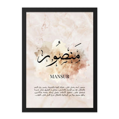 Mansur Arabic Calligraphy Wall Art, Islamic Decor, Personalized Name Art, Modern Islamic Art, Custom Arabic Name Print - Tawshia