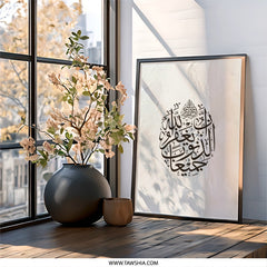 Islamic Calligraphy Wall Art, Arabic Art Print, Muslim Home Decor, Religious Wall Hanging, Quran Verse Art, Ramadan Gift, Modern Islamic Art - Tawshia