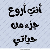 Arabic Quote Pinback Button, أنت أروع جزء من حياتي , Unique Gift, Expressive Accessory, Language Lover, Statement Piece, Gift Idea - Tawshia