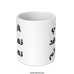 Arabic Quote Mug, Motherhood Gift Idea, Empowering Women Mug, The Hand That Rocks The Cradle Rocks The World, Unique Novelty Mug - Tawshia