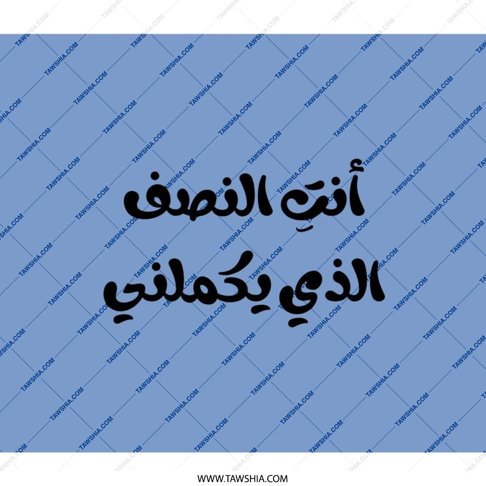Arabic Quote Backpack, You Complete Me, Stylish Backpack, School Backpack, Trendy Backpack, Unique Design Backpack - Tawshia