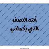 Arabic Quote Backpack, You Complete Me, Stylish Backpack, School Backpack, Trendy Backpack, Unique Design Backpack - Tawshia