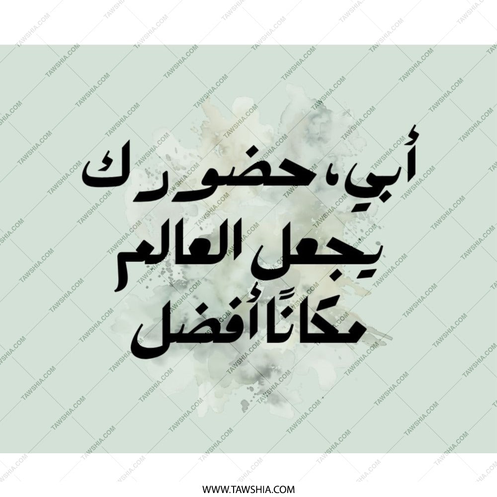 Arabic Calligraphy Mouse Pad, Islamic Art Gift, Arabic Dad Quote, Father's Day Present, Modern Office Decor, Desk Accessory - Tawshia