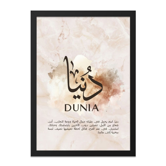Dunia Arabic Calligraphy Wall Art, Islamic Art Print, Modern Islamic Home Decor, Arabic Name Meaning Art, Gift for Muslim Friend - Tawshia