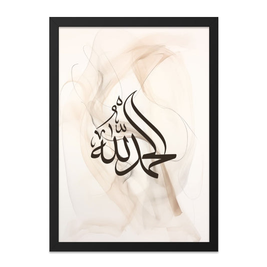 Alhamdulillah Wall Art, Islamic Art Print, Muslim Home Decor, Arabic Calligraphy Wall Decor, Modern Islamic Wall Art - Tawshia