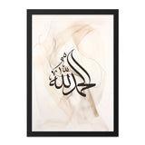 Alhamdulillah Wall Art, Islamic Art Print, Muslim Home Decor, Arabic Calligraphy Wall Decor, Modern Islamic Wall Art - Tawshia