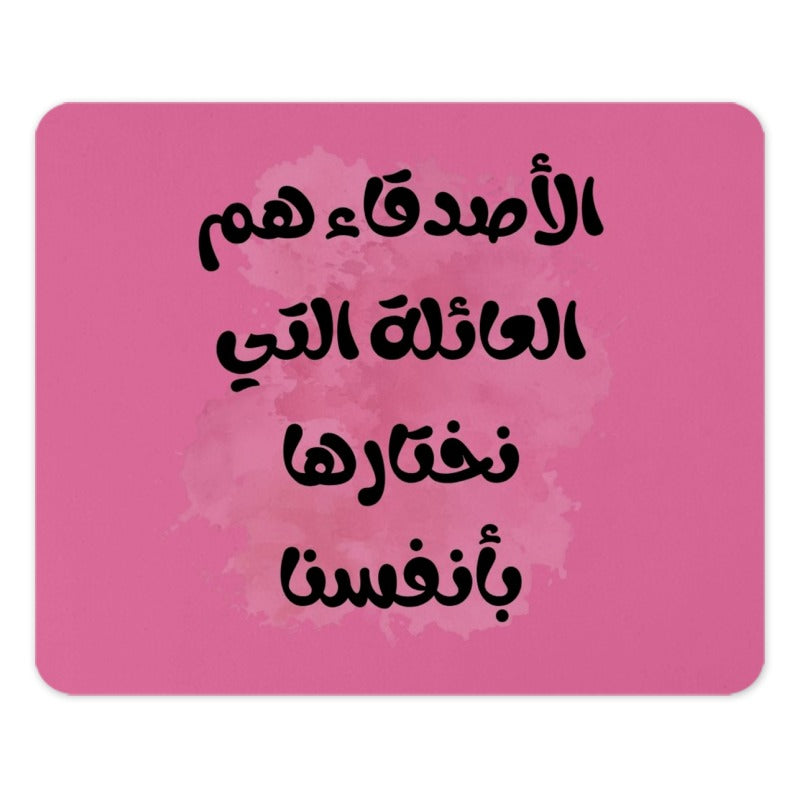 Arabic Quote Mouse Pad, Pink Mousepad, Inspirational Gift, Desk Decor, Calligraphy Art, Unique Office Accessory, Modern Mouse Pad - Tawshia