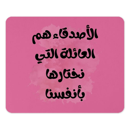 Arabic Quote Mouse Pad, Pink Mousepad, Inspirational Gift, Desk Decor, Calligraphy Art, Unique Office Accessory, Modern Mouse Pad - Tawshia