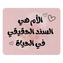 Arabic Mother Mouse Pad, Arabic Calligraphy Art, Mom is Life Support, Unique Gift for Mother, Decorative Mouse Pad, Office Desk Decor - Tawshia