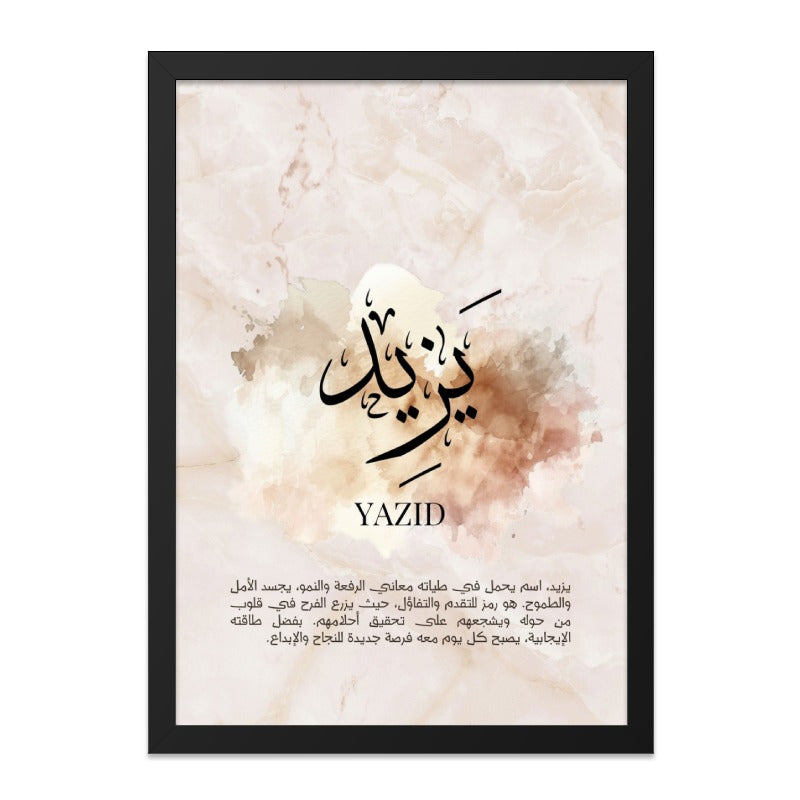 Yazid Name Meaning Arabic Wall Art, Islamic Calligraphy Art, Personalized Gift, Modern Muslim Home Decor, Printable Wall Art - Tawshia