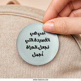 Arabic Quote Pinback Button, Mother Poem Design, Trendy Pin Badge, Unique Gift Idea, Expressive Accessory, Collectible Button Pin - Tawshia
