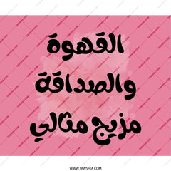 Arabic Coffee Mouse Pad, Ideal Blend, Unique Gift, Pink Desk Decor, Coffee Lover Gift, Trendy Mousepad, Desk Accessory, Office Decor - Tawshia