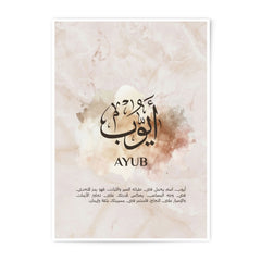 Ayub Name Photographic Print, Arabic Calligraphy Art, Islamic Wall Decor, Patience Symbol, Spiritual Gift, Home Decor - Tawshia
