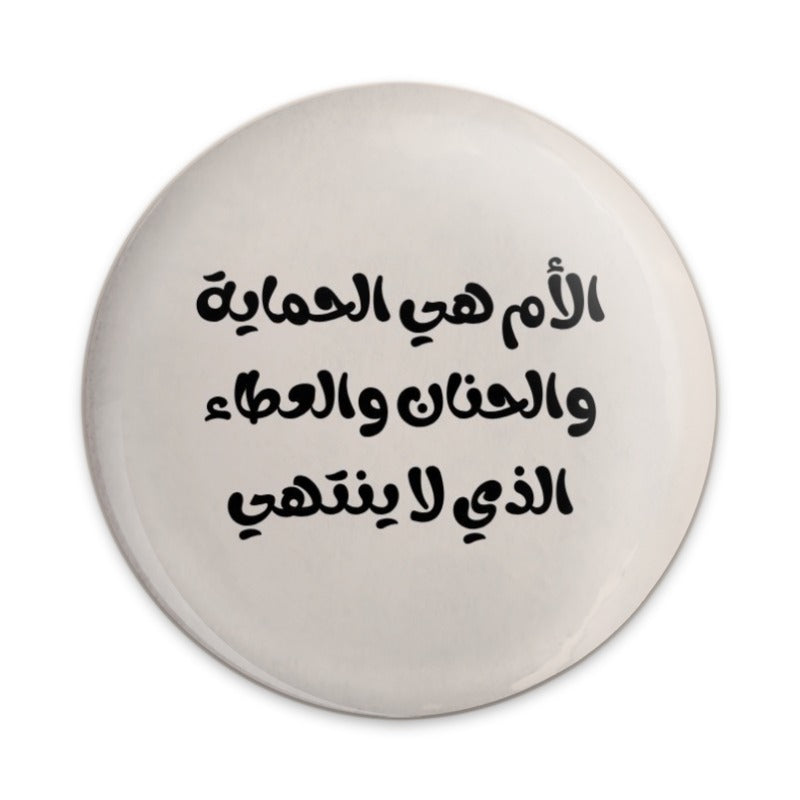 Arabic Mother Quote Pinback Button, Mom Appreciation Pin, Sentimental Gift, Arabic Text Button, Cute Badge Pinback Button - Tawshia