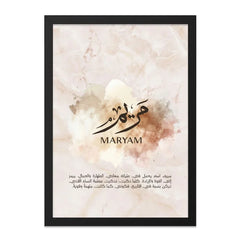 Maryam Name Arabic Calligraphy Wall Art, Islamic Art Print, Personalized Gift, Muslim Home Decor, Modern Islamic Wall Decor - Tawshia