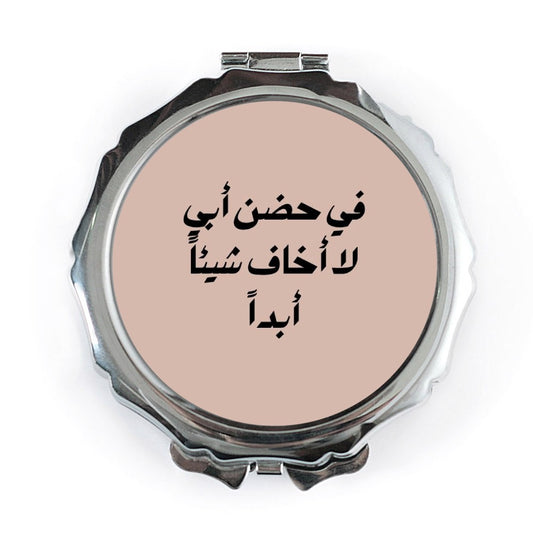 Arabic Phrase Pocket Mirror, Islamic Gift, Unique Pocket Mirror, Arabic Calligraphy Design, Cute Pocket Mirror, Gift for Her - Tawshia