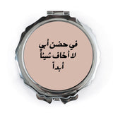 Arabic Phrase Pocket Mirror, Islamic Gift, Unique Pocket Mirror, Arabic Calligraphy Design, Cute Pocket Mirror, Gift for Her - Tawshia