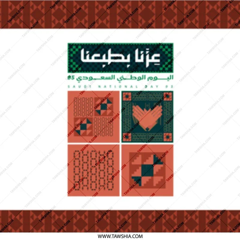 Saudi National Day Design Decorative Product