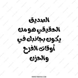 Arabic Quote Throw Pillow, Inspirational Saying, Calligraphy Pillow, Arabic Decor, Unique Pillow, Friend Gift, Arabic Pillows - Tawshia
