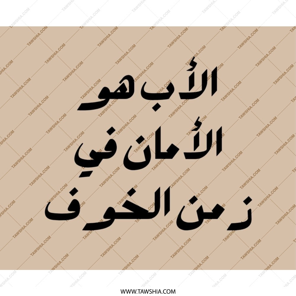 Arabic Calligraphy Mouse Pad, Islamic Art, Father's Day Gift, Middle Eastern Design, Unique Desk Accessory, Home Office Decor - Tawshia