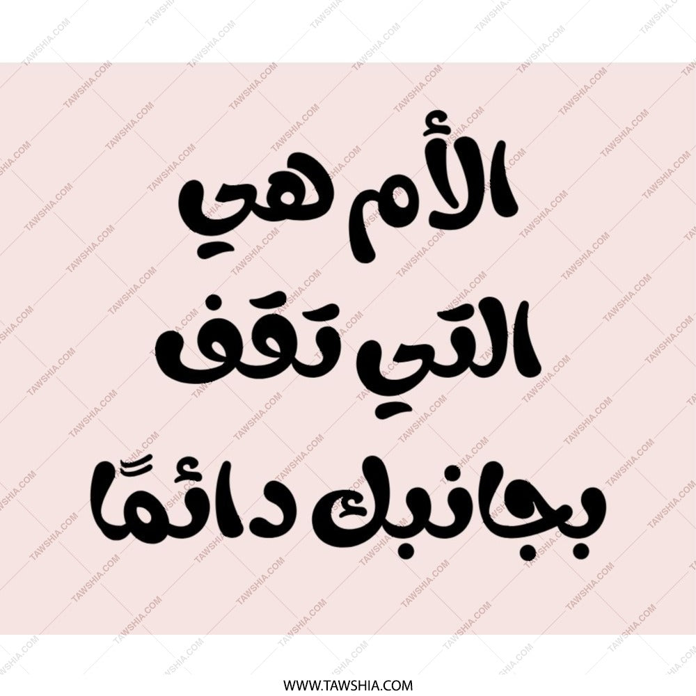 Arabic Mother Quote Mouse Pad, Mom is Always There, Unique Gift Idea, Arabic Calligraphy, Mother's Day Gift, Custom Desk Accessory - Tawshia