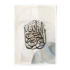Islamic Calligraphy Photographic Print, Arabic Art Print, Muslim Home Decor, Shahada Art, Religious Wall Art, Modern Islamic Art - Tawshia