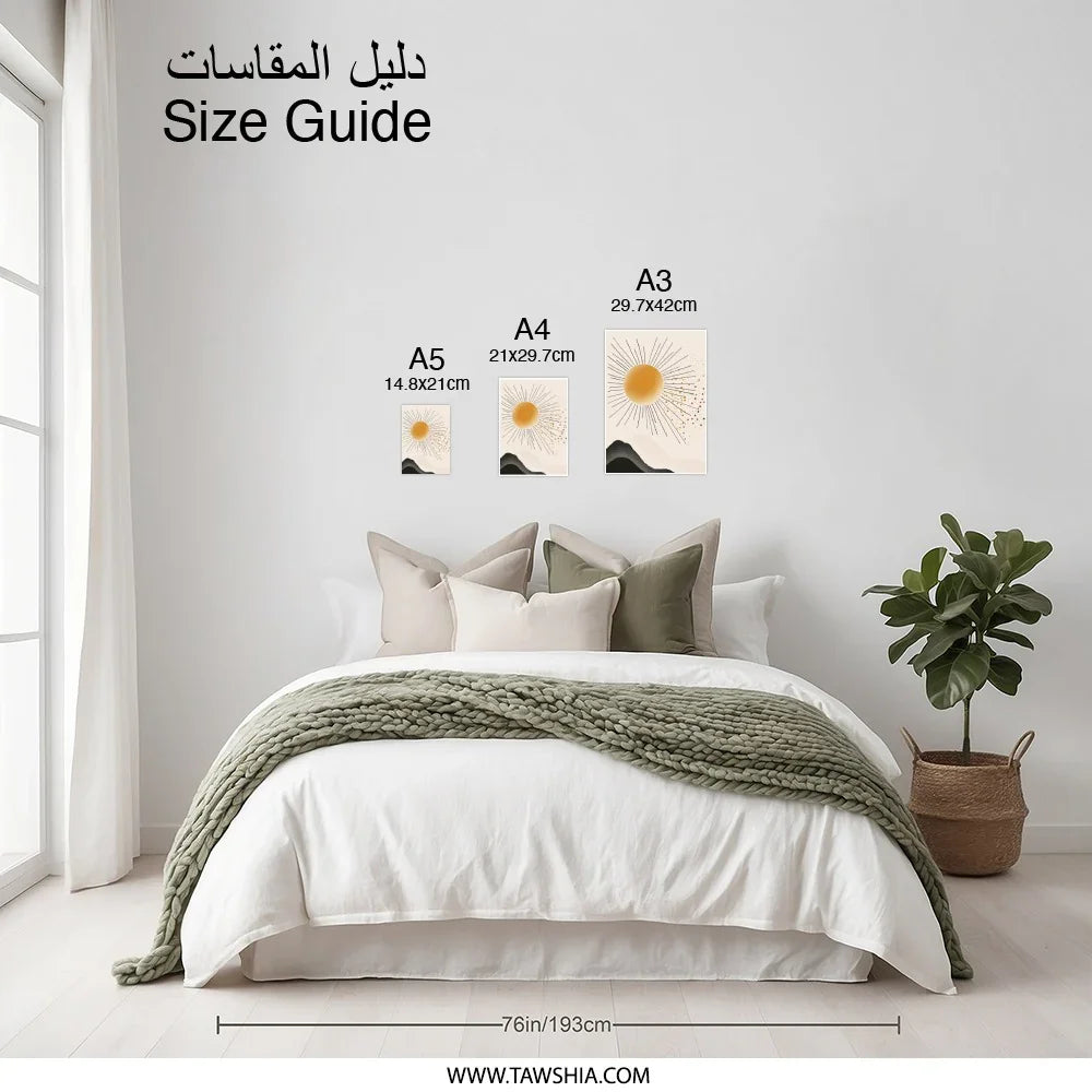 Abstract Sun Photographic Print, Minimalist Wall Art, Geometric Art Print, Beige Black Wall Decor, Modern Home Decor, Boho Wall Art - Tawshia