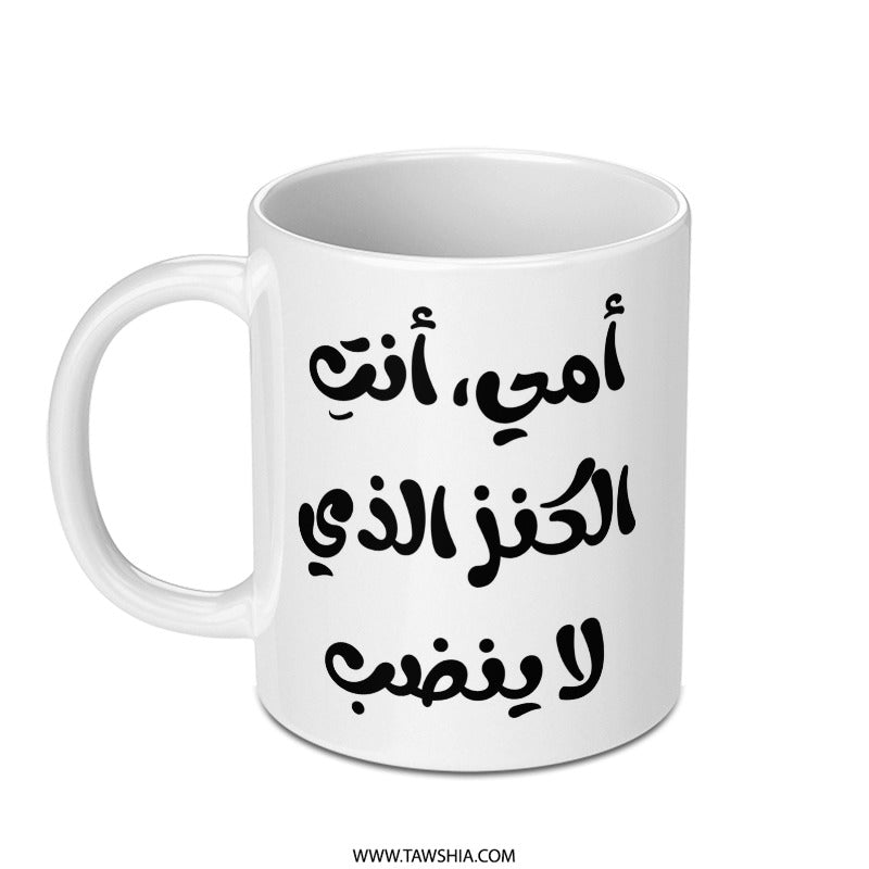 Arabic Mother's Day Mug, Mom Gift Idea, Mother Mug, Islamic Art Mug, Arabic Calligraphy Gift, Best Mom Ever Mug - Tawshia