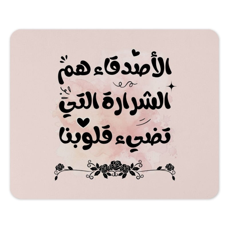 Arabic Calligraphy Mouse Pad, Friends Quote, Floral Design, Inspirational Saying, Gift for Friend, Office Decor, Desk Accessory - Tawshia