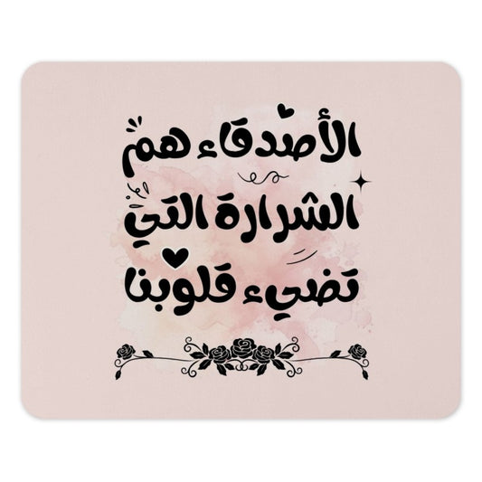 Arabic Calligraphy Mouse Pad, Friends Quote, Floral Design, Inspirational Saying, Gift for Friend, Office Decor, Desk Accessory - Tawshia