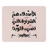 Arabic Calligraphy Mouse Pad, Friends Quote, Floral Design, Inspirational Saying, Gift for Friend, Office Decor, Desk Accessory - Tawshia