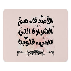 Arabic Calligraphy Mouse Pad, Friends Quote, Floral Design, Inspirational Saying, Gift for Friend, Office Decor, Desk Accessory - Tawshia