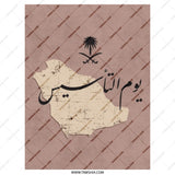 Saudi Arabia Founding Day Tote Bag, Saudi Map Design, Saudi Arabia Day Gift, National Day Tote, Arabic Calligraphy Design Tote Bag - Tawshia