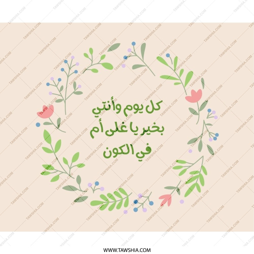 Arabic Floral Mouse Pad, Mothers Day Gift, Floral Wreath Design, Unique Gift for Mom, Elegant Mousepad, Desk Accessory - Tawshia