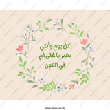 Arabic Floral Mouse Pad, Mothers Day Gift, Floral Wreath Design, Unique Gift for Mom, Elegant Mousepad, Desk Accessory - Tawshia