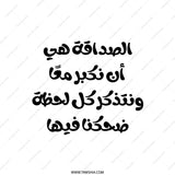 Arabic Friendship Quote Pillow, Inspiring Arabic Saying Home Decor, Arabic Script Throw Pillow, Gift for Friend, Decorative Pillow - Tawshia