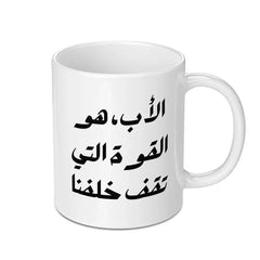 Arabic Father Mug, Dad is Strength Mug, Father Gift Mug, Arabic Calligraphy Mug, Islamic Mug, Funny Dad Mug, Best Dad Mug - Tawshia