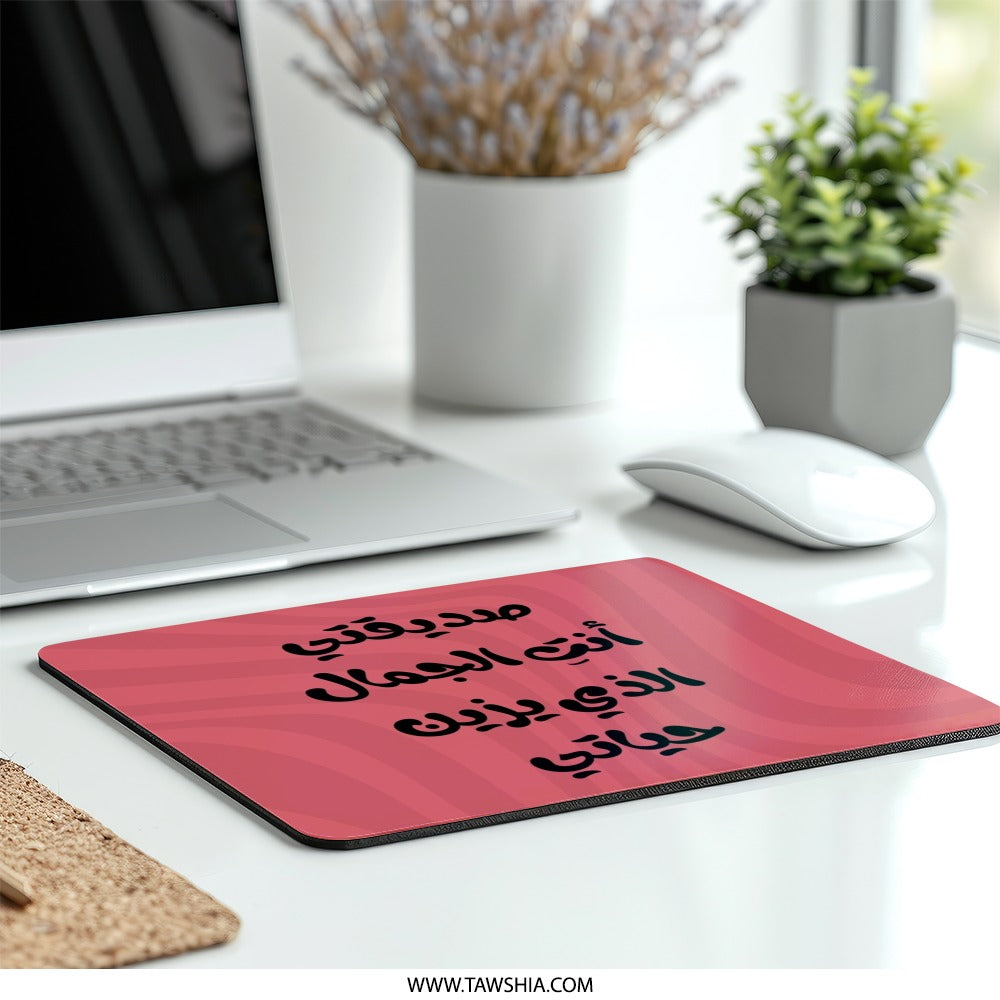 Arabic Quote Mouse Pad, Motivational Desk Decor, Gift For Friend, Unique Office Accessory, Inspirational Quote Mouse Pad - Tawshia