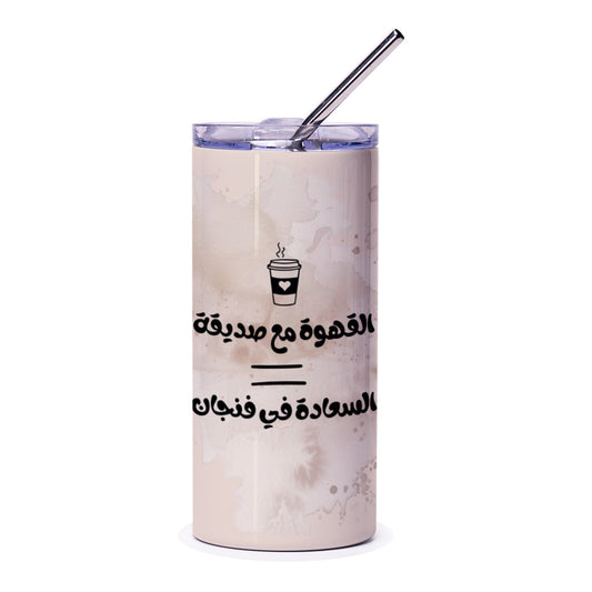 Arabic Coffee Tumbler, Translation Gift, Coffee With Friend, Happiness In A Cup, Unique Tumbler, Gift for Friend, Custom Tumbler - Tawshia