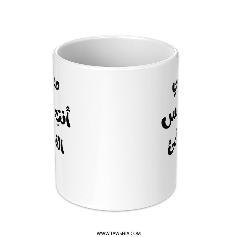 Arabic Love Mug, Friend Gift Mug, Arabic Coffee Cup, Unique Gift Idea, Friendship Mug, Arabic Quote Mug (132 characters) - Tawshia
