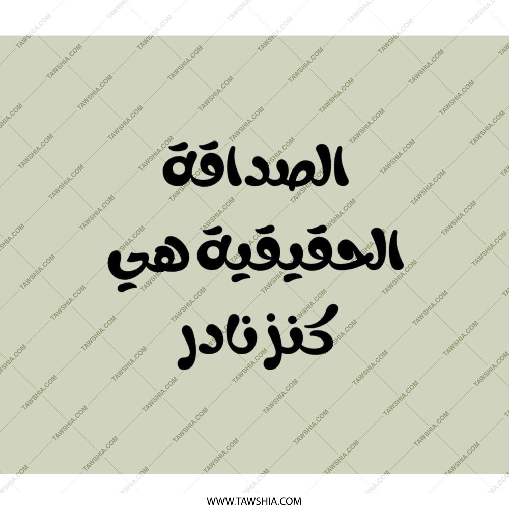 Arabic Quote Backpack, Friendship Backpack, Rare Treasure Backpack, Trendy Backpack, Daily Use Backpack, Stylish Backpack - Tawshia